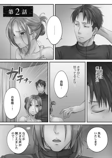 [Fight Fight Chiharu] Netori Esthe de, Konya, Tsuma ga..... Mitsuyokuhen Fhentai - Page 29