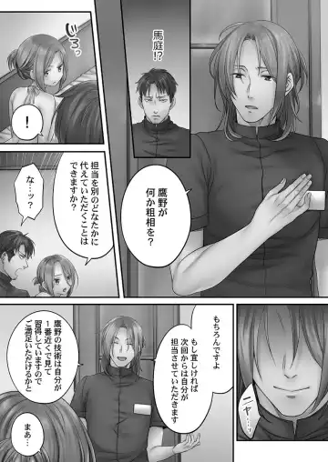 [Fight Fight Chiharu] Netori Esthe de, Konya, Tsuma ga..... Mitsuyokuhen Fhentai - Page 30