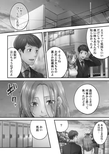 [Fight Fight Chiharu] Netori Esthe de, Konya, Tsuma ga..... Mitsuyokuhen Fhentai - Page 32