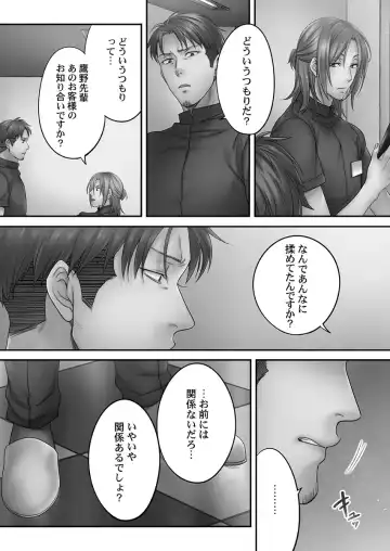 [Fight Fight Chiharu] Netori Esthe de, Konya, Tsuma ga..... Mitsuyokuhen Fhentai - Page 33