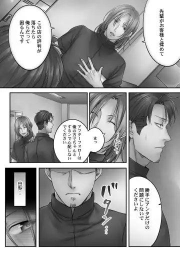 [Fight Fight Chiharu] Netori Esthe de, Konya, Tsuma ga..... Mitsuyokuhen Fhentai - Page 34