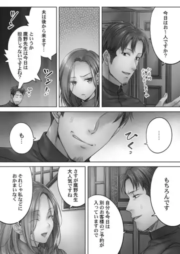 [Fight Fight Chiharu] Netori Esthe de, Konya, Tsuma ga..... Mitsuyokuhen Fhentai - Page 36