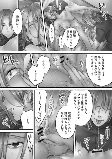 [Fight Fight Chiharu] Netori Esthe de, Konya, Tsuma ga..... Mitsuyokuhen Fhentai - Page 47