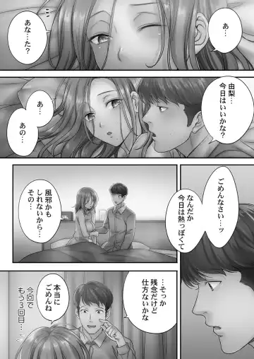 [Fight Fight Chiharu] Netori Esthe de, Konya, Tsuma ga..... Mitsuyokuhen Fhentai - Page 5
