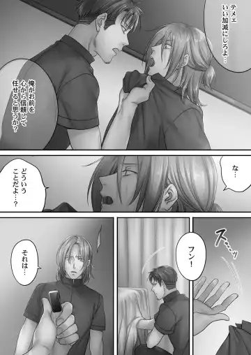 [Fight Fight Chiharu] Netori Esthe de, Konya, Tsuma ga..... Mitsuyokuhen Fhentai - Page 57