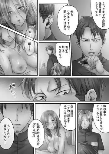 [Fight Fight Chiharu] Netori Esthe de, Konya, Tsuma ga..... Mitsuyokuhen Fhentai - Page 58