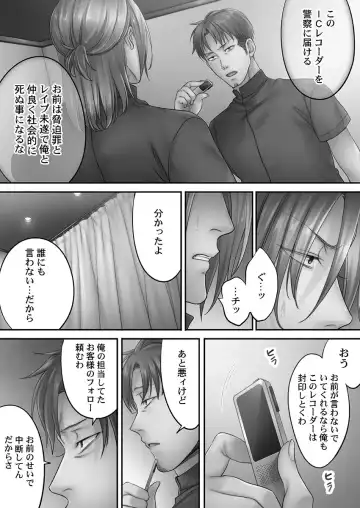 [Fight Fight Chiharu] Netori Esthe de, Konya, Tsuma ga..... Mitsuyokuhen Fhentai - Page 59