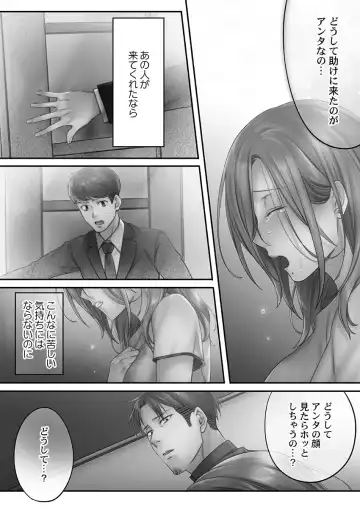 [Fight Fight Chiharu] Netori Esthe de, Konya, Tsuma ga..... Mitsuyokuhen Fhentai - Page 66