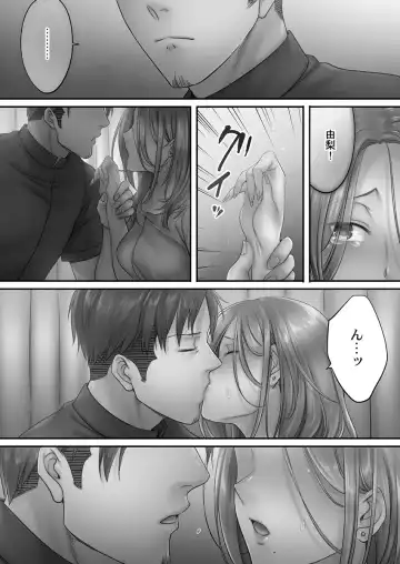 [Fight Fight Chiharu] Netori Esthe de, Konya, Tsuma ga..... Mitsuyokuhen Fhentai - Page 67