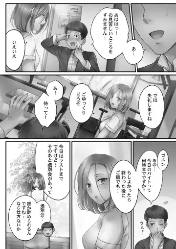 [Fight Fight Chiharu] Netori Esthe de, Konya, Tsuma ga..... Mitsuyokuhen Fhentai - Page 86