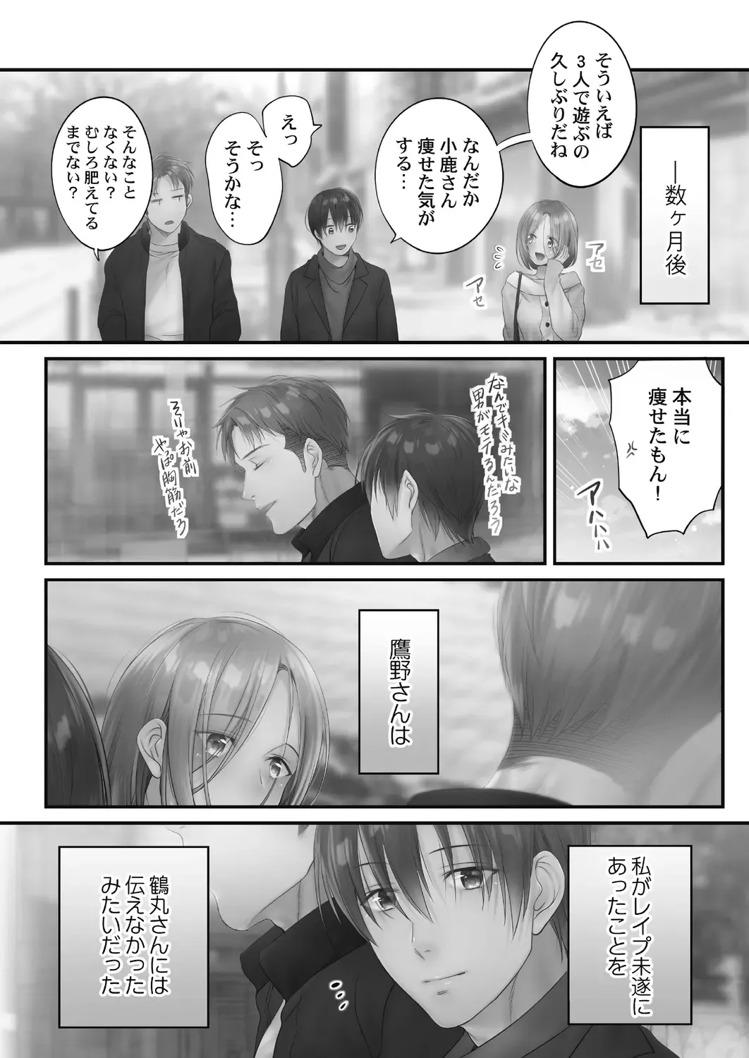 [Fight Fight Chiharu] Netori Esthe de, Konya, Tsuma ga.... Amashizukuhen Fhentai - Page 123