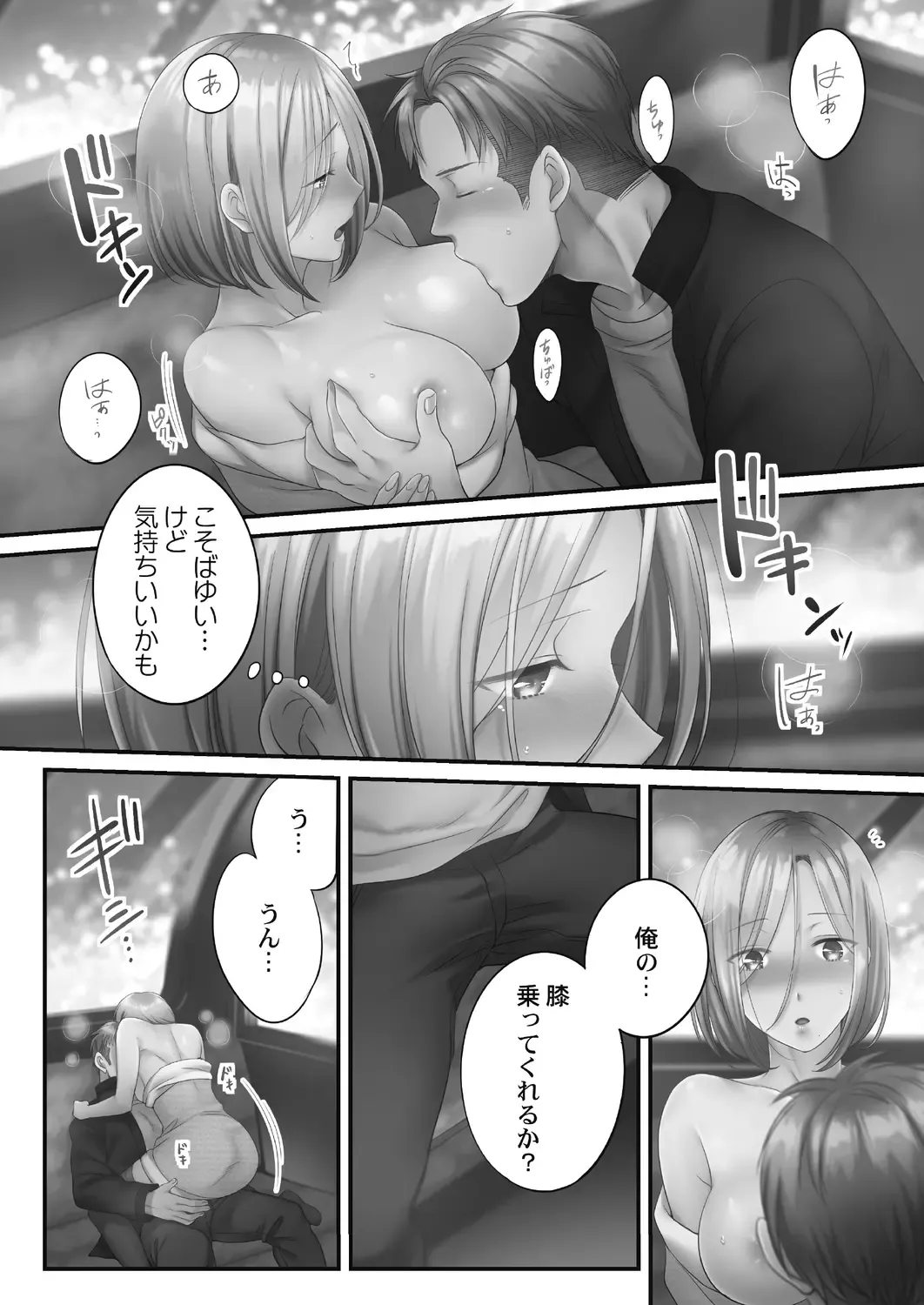 [Fight Fight Chiharu] Netori Esthe de, Konya, Tsuma ga.... Amashizukuhen Fhentai - Page 139