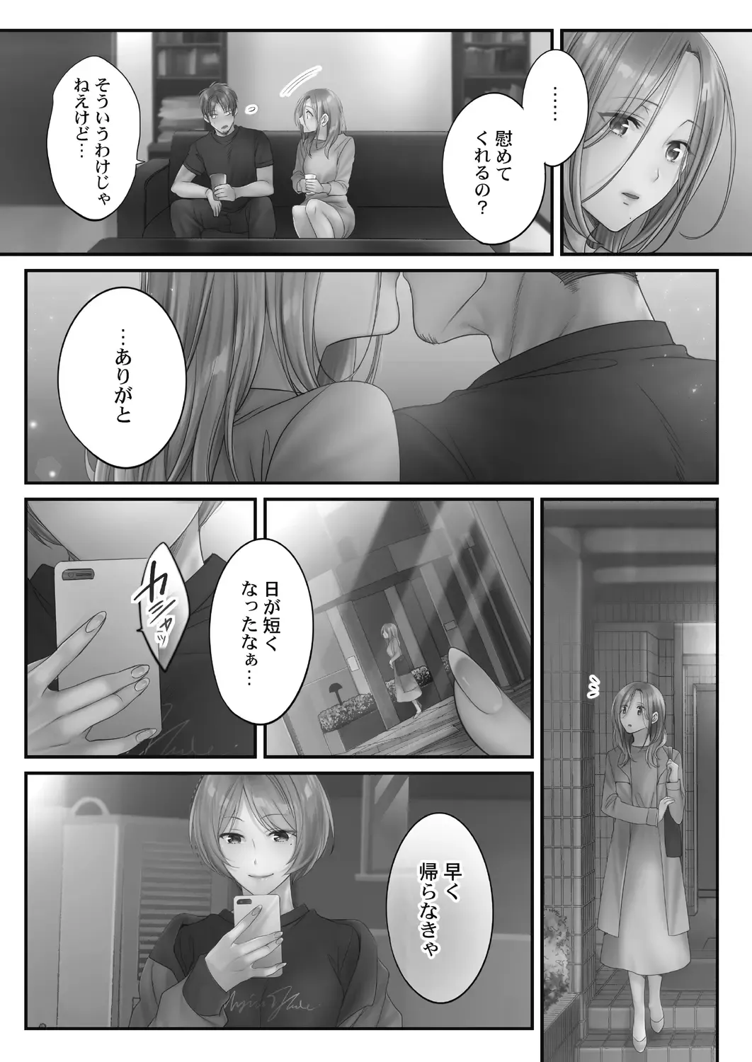 [Fight Fight Chiharu] Netori Esthe de, Konya, Tsuma ga.... Amashizukuhen Fhentai - Page 26