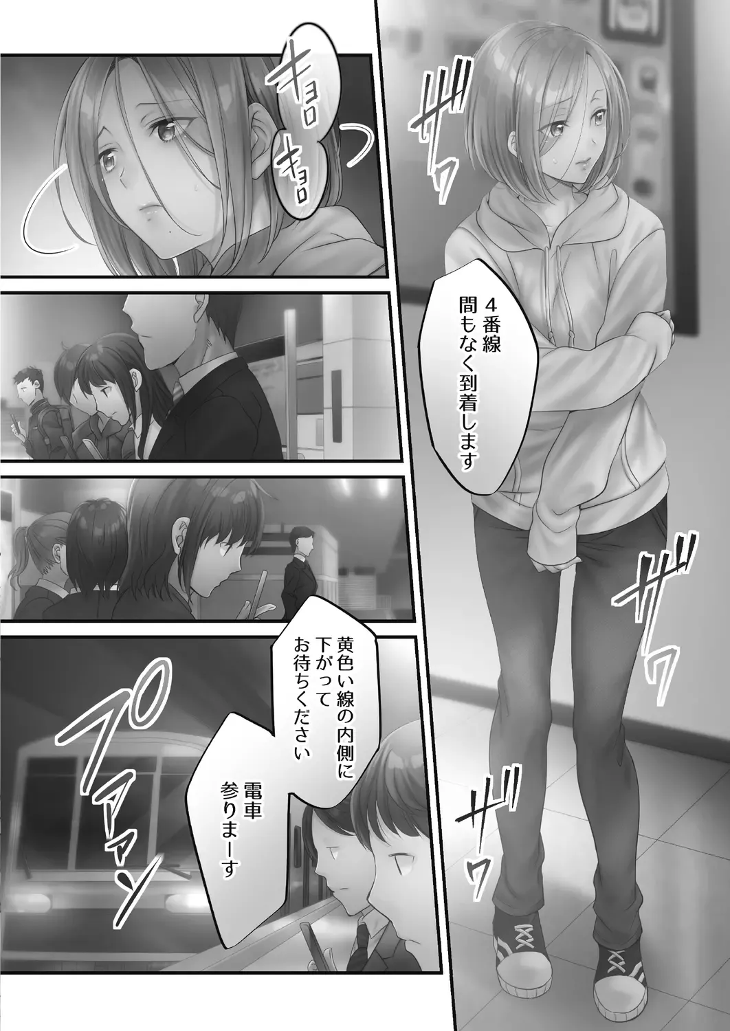 [Fight Fight Chiharu] Netori Esthe de, Konya, Tsuma ga.... Amashizukuhen Fhentai - Page 86