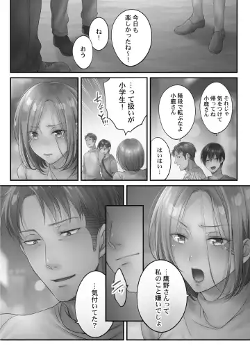 [Fight Fight Chiharu] Netori Esthe de, Konya, Tsuma ga.... Amashizukuhen Fhentai - Page 102