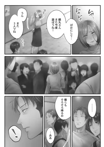 [Fight Fight Chiharu] Netori Esthe de, Konya, Tsuma ga.... Amashizukuhen Fhentai - Page 103