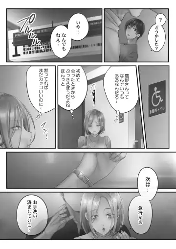 [Fight Fight Chiharu] Netori Esthe de, Konya, Tsuma ga.... Amashizukuhen Fhentai - Page 104