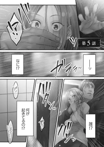 [Fight Fight Chiharu] Netori Esthe de, Konya, Tsuma ga.... Amashizukuhen Fhentai - Page 107
