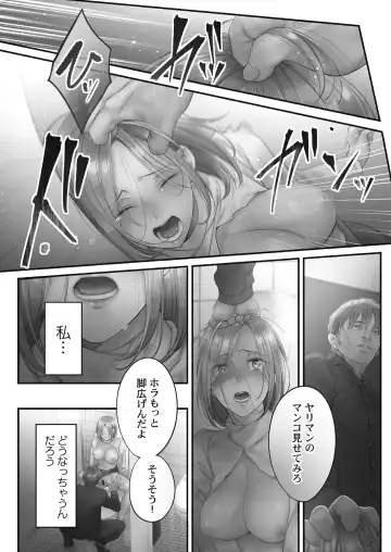 [Fight Fight Chiharu] Netori Esthe de, Konya, Tsuma ga.... Amashizukuhen Fhentai - Page 113