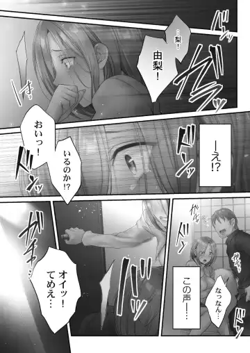 [Fight Fight Chiharu] Netori Esthe de, Konya, Tsuma ga.... Amashizukuhen Fhentai - Page 115