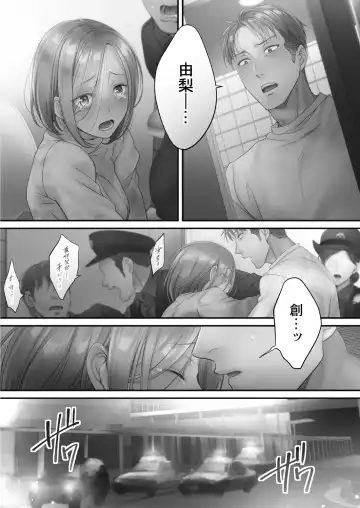 [Fight Fight Chiharu] Netori Esthe de, Konya, Tsuma ga.... Amashizukuhen Fhentai - Page 116