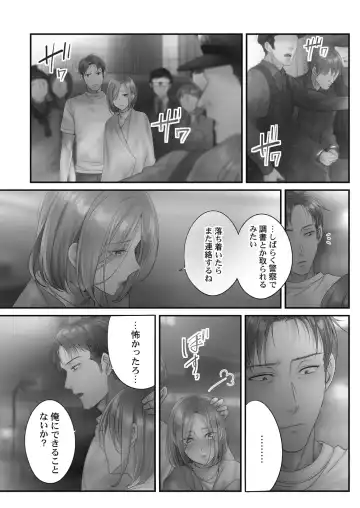 [Fight Fight Chiharu] Netori Esthe de, Konya, Tsuma ga.... Amashizukuhen Fhentai - Page 117