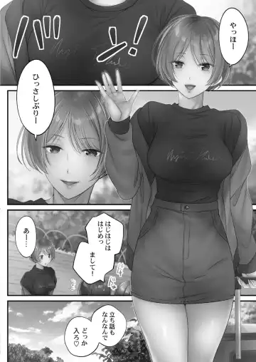 [Fight Fight Chiharu] Netori Esthe de, Konya, Tsuma ga.... Amashizukuhen Fhentai - Page 12