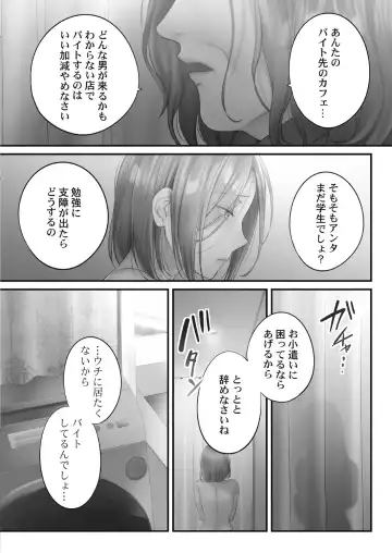 [Fight Fight Chiharu] Netori Esthe de, Konya, Tsuma ga.... Amashizukuhen Fhentai - Page 122