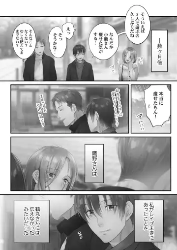 [Fight Fight Chiharu] Netori Esthe de, Konya, Tsuma ga.... Amashizukuhen Fhentai - Page 123