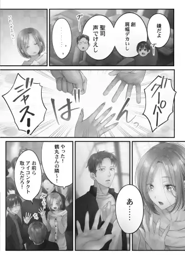 [Fight Fight Chiharu] Netori Esthe de, Konya, Tsuma ga.... Amashizukuhen Fhentai - Page 126