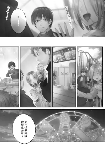 [Fight Fight Chiharu] Netori Esthe de, Konya, Tsuma ga.... Amashizukuhen Fhentai - Page 127