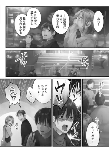 [Fight Fight Chiharu] Netori Esthe de, Konya, Tsuma ga.... Amashizukuhen Fhentai - Page 128