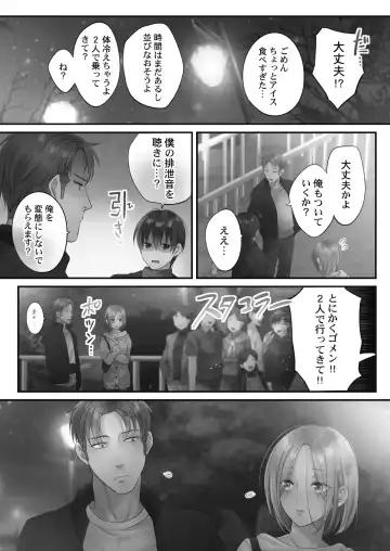 [Fight Fight Chiharu] Netori Esthe de, Konya, Tsuma ga.... Amashizukuhen Fhentai - Page 129