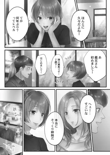 [Fight Fight Chiharu] Netori Esthe de, Konya, Tsuma ga.... Amashizukuhen Fhentai - Page 13
