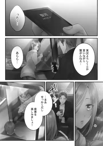 [Fight Fight Chiharu] Netori Esthe de, Konya, Tsuma ga.... Amashizukuhen Fhentai - Page 130