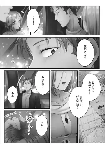 [Fight Fight Chiharu] Netori Esthe de, Konya, Tsuma ga.... Amashizukuhen Fhentai - Page 134