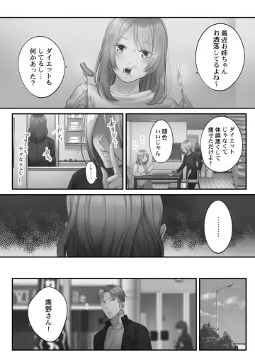 [Fight Fight Chiharu] Netori Esthe de, Konya, Tsuma ga.... Amashizukuhen Fhentai - Page 147