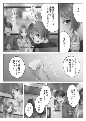 [Fight Fight Chiharu] Netori Esthe de, Konya, Tsuma ga.... Amashizukuhen Fhentai - Page 15