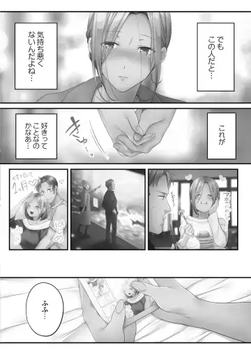 [Fight Fight Chiharu] Netori Esthe de, Konya, Tsuma ga.... Amashizukuhen Fhentai - Page 150