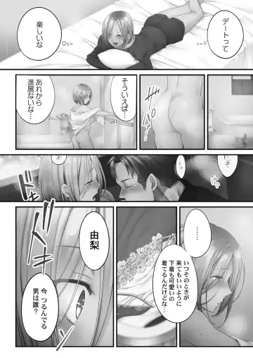 [Fight Fight Chiharu] Netori Esthe de, Konya, Tsuma ga.... Amashizukuhen Fhentai - Page 151