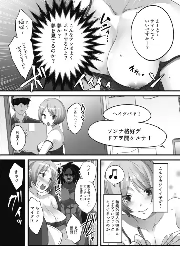 [Fight Fight Chiharu] Netori Esthe de, Konya, Tsuma ga.... Amashizukuhen Fhentai - Page 158