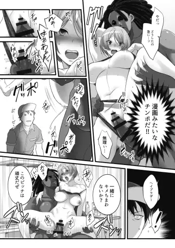 [Fight Fight Chiharu] Netori Esthe de, Konya, Tsuma ga.... Amashizukuhen Fhentai - Page 159