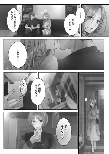 [Fight Fight Chiharu] Netori Esthe de, Konya, Tsuma ga.... Amashizukuhen Fhentai - Page 26
