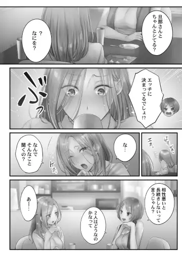 [Fight Fight Chiharu] Netori Esthe de, Konya, Tsuma ga.... Amashizukuhen Fhentai - Page 31
