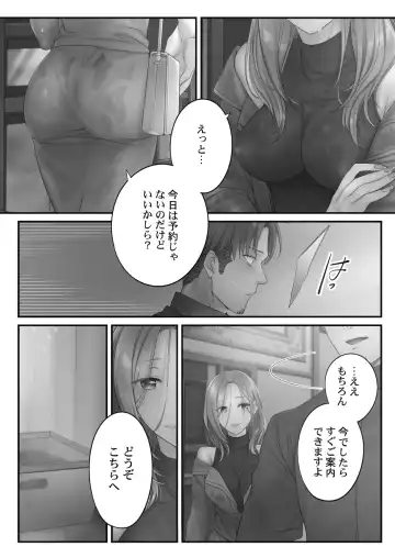 [Fight Fight Chiharu] Netori Esthe de, Konya, Tsuma ga.... Amashizukuhen Fhentai - Page 37