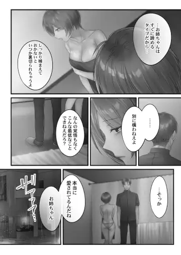 [Fight Fight Chiharu] Netori Esthe de, Konya, Tsuma ga.... Amashizukuhen Fhentai - Page 59