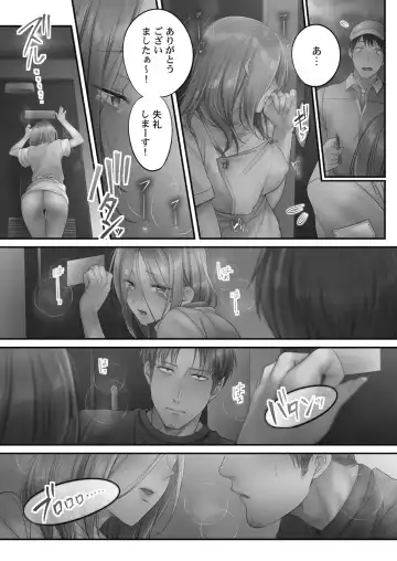 [Fight Fight Chiharu] Netori Esthe de, Konya, Tsuma ga.... Amashizukuhen Fhentai - Page 69