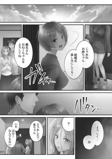 [Fight Fight Chiharu] Netori Esthe de, Konya, Tsuma ga.... Amashizukuhen Fhentai - Page 78