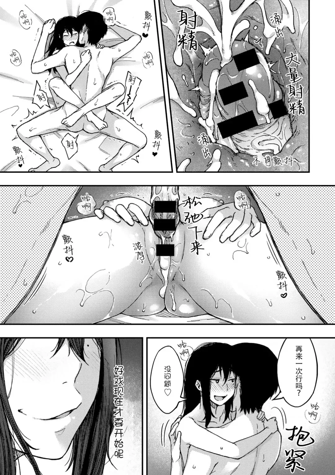 [Touno Itsuki] Imouto no Kare to no Tsukiai Kata Fhentai - Page 23