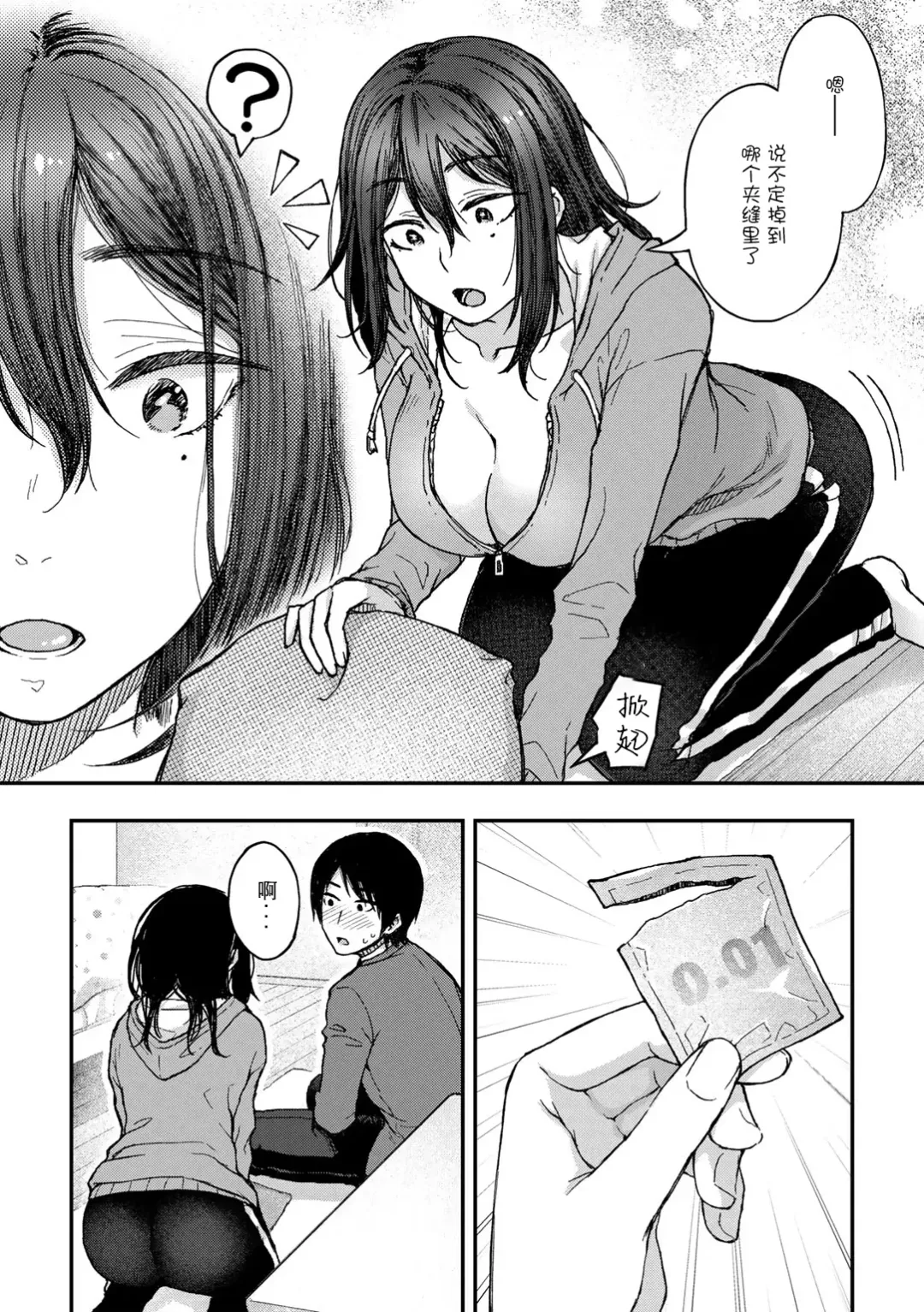 [Touno Itsuki] Imouto no Kare to no Tsukiai Kata Fhentai - Page 4